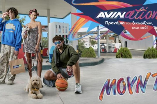 AVINation: Το νέο πρόγραμμα της AVIN